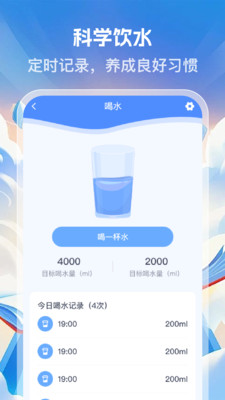 健康走路通软件图1
