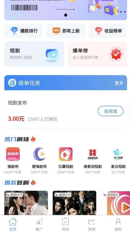 速接单app图1