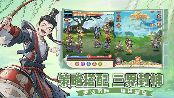 凡人伏魔录手游图1