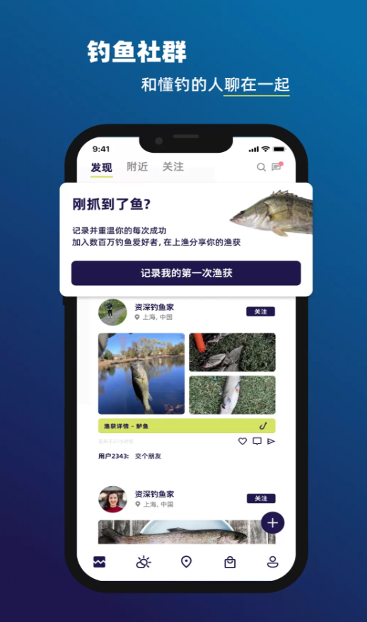 上渔软件图3
