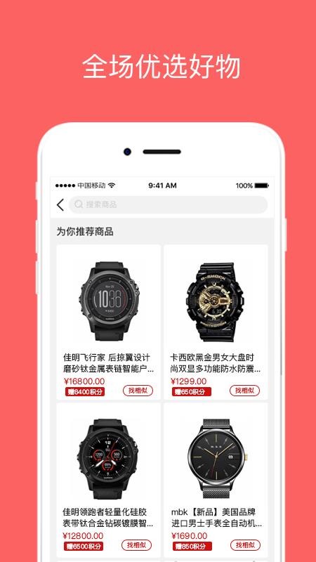 海汇优品app图3