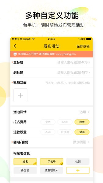 有领app图1
