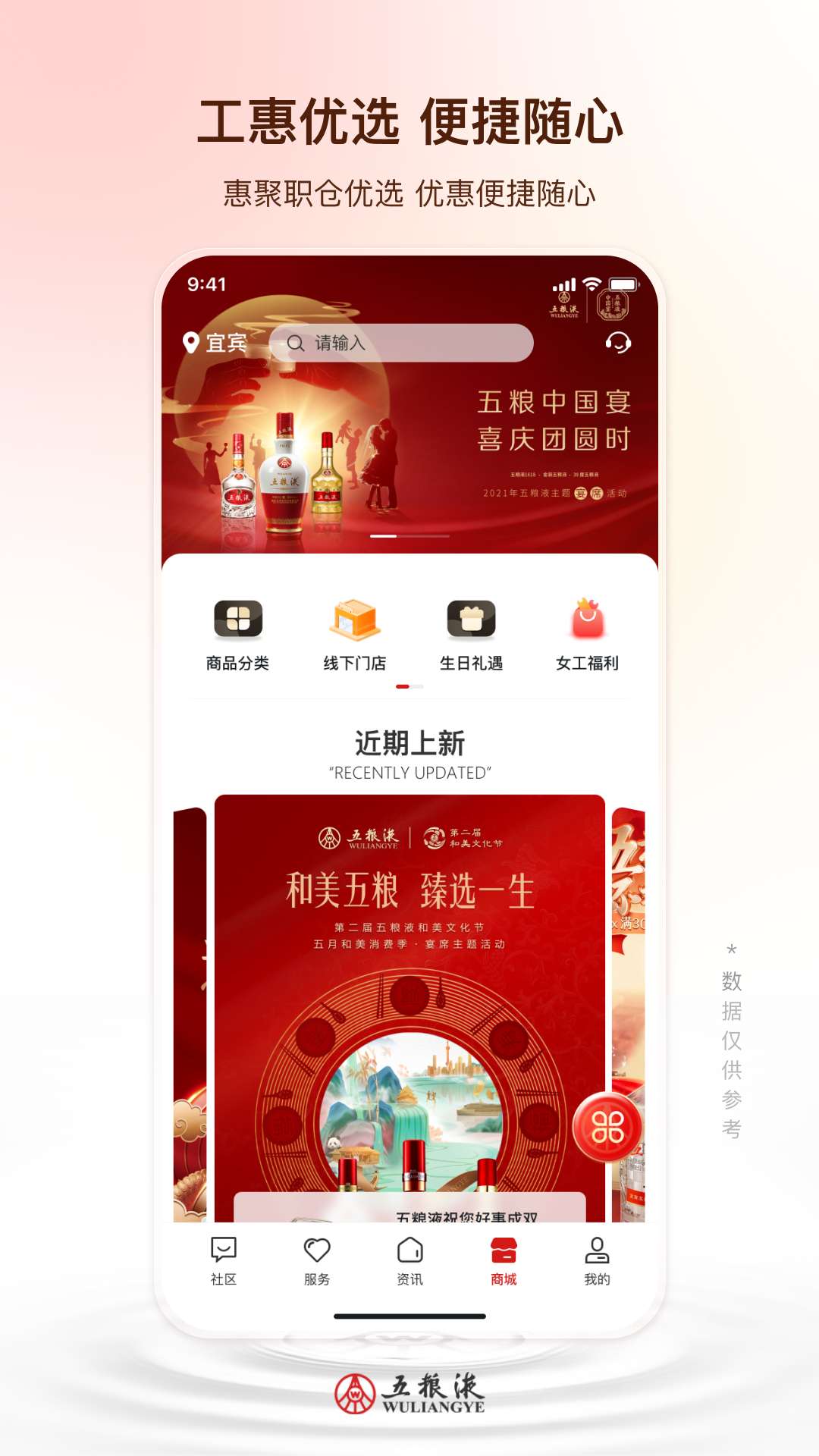 五粮液家园最新版图2