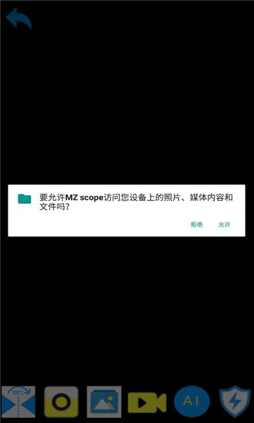 MZ scope app图1