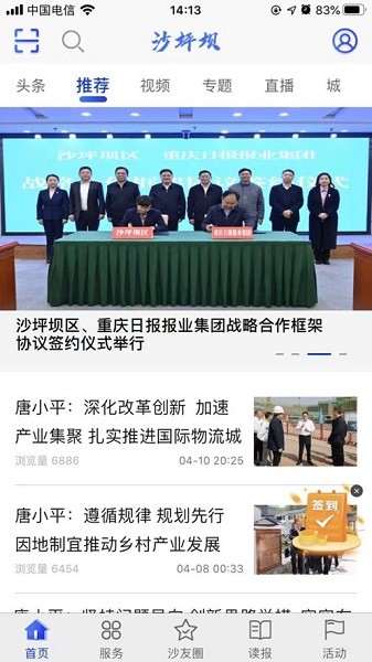 沙磁荟app