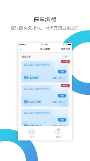 华丰租app图1