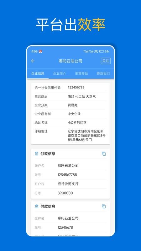 爱油app图2
