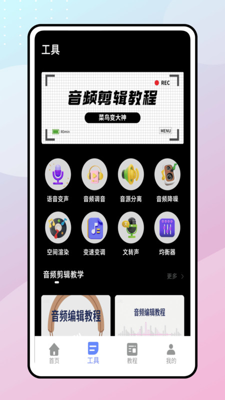 花辨剪辑app图4