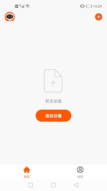 繁易智能控制app图1