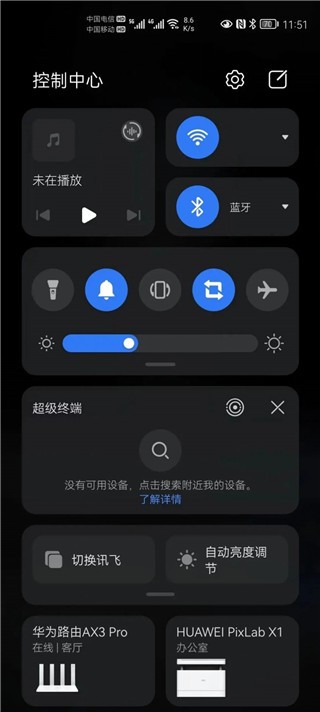 中转站app图1