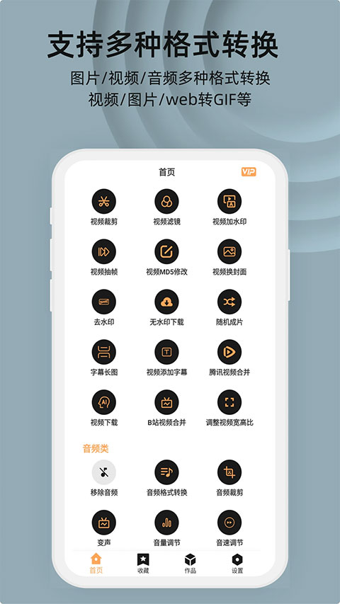 视频压缩大师手机版图3