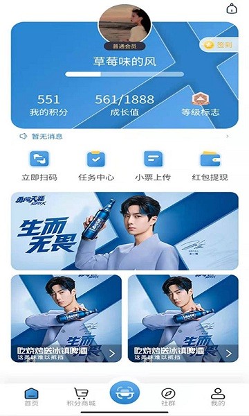 会员加app
