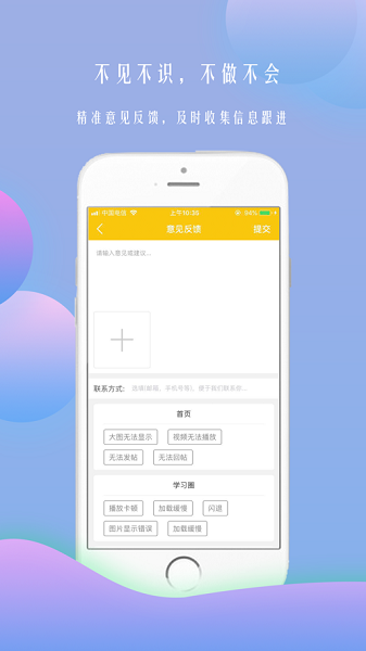 黑马艺术学校app图1