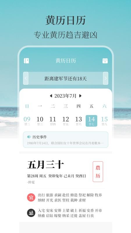 手机室内温度计实时app