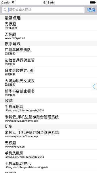 米其云app图2