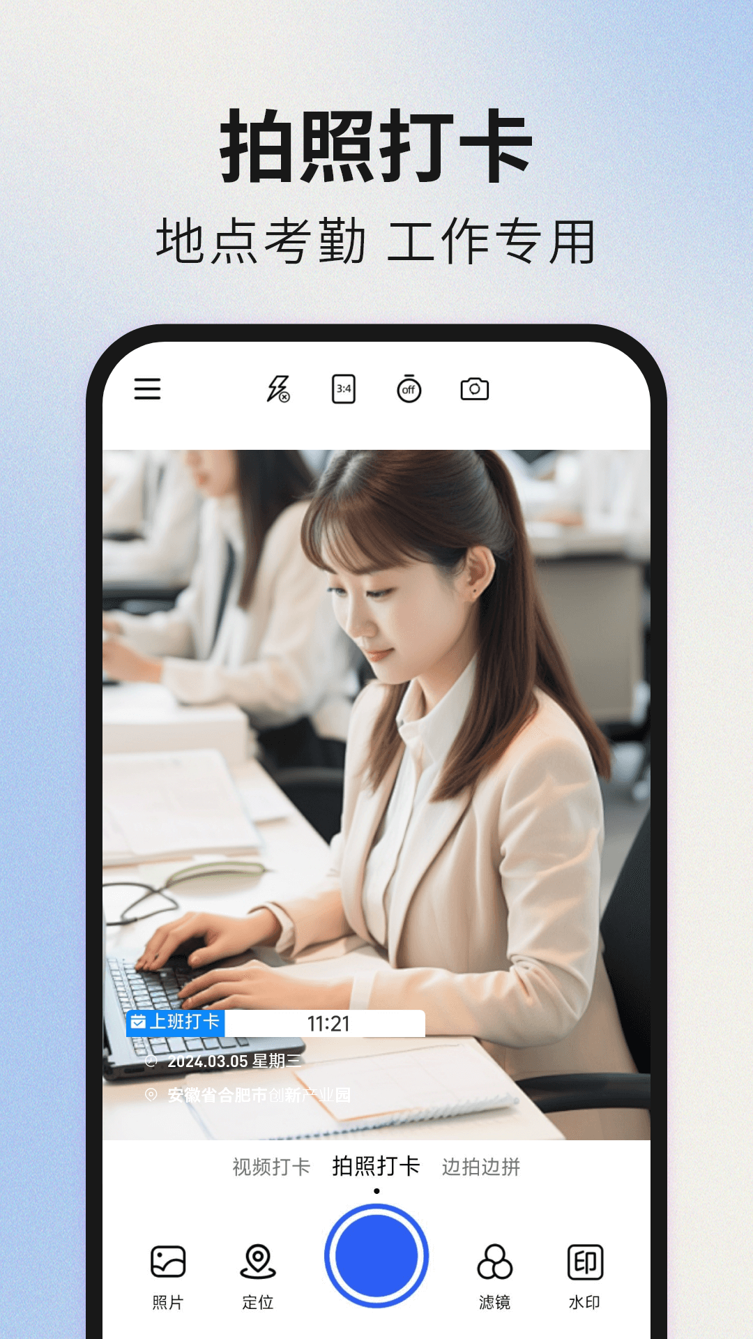 免费拍照水印相机打卡app图4