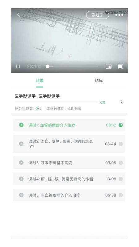 家家健康研修院app
