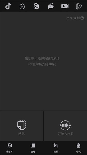 牛贝万能去水印app图1