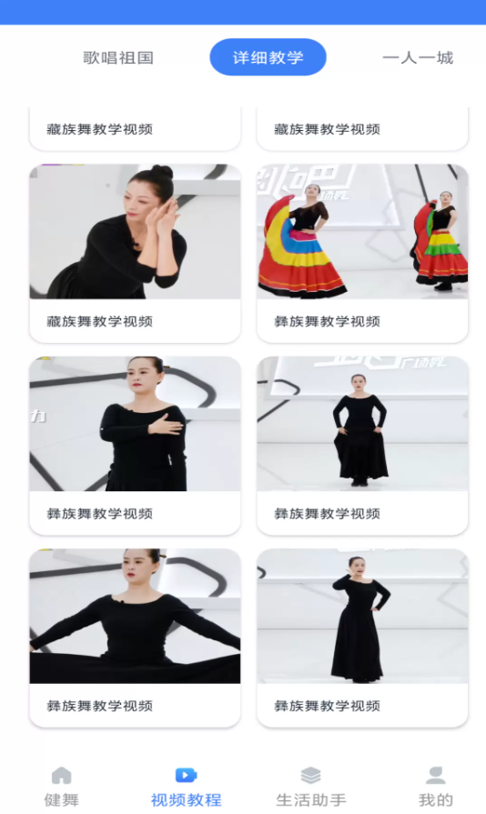 精彩广场舞app图2