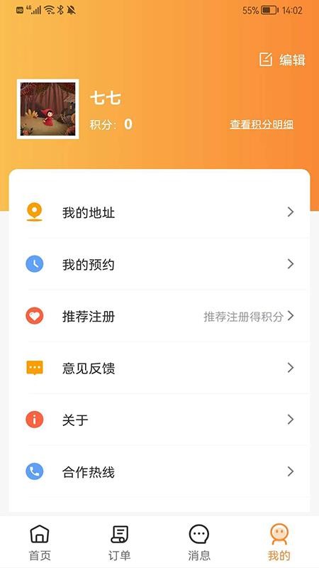 金慕生活app图2