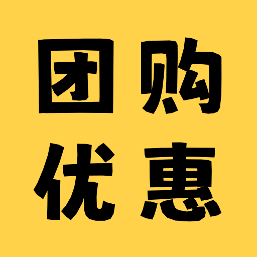 便利店团购优惠券app图标