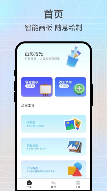 画影拾光app图3