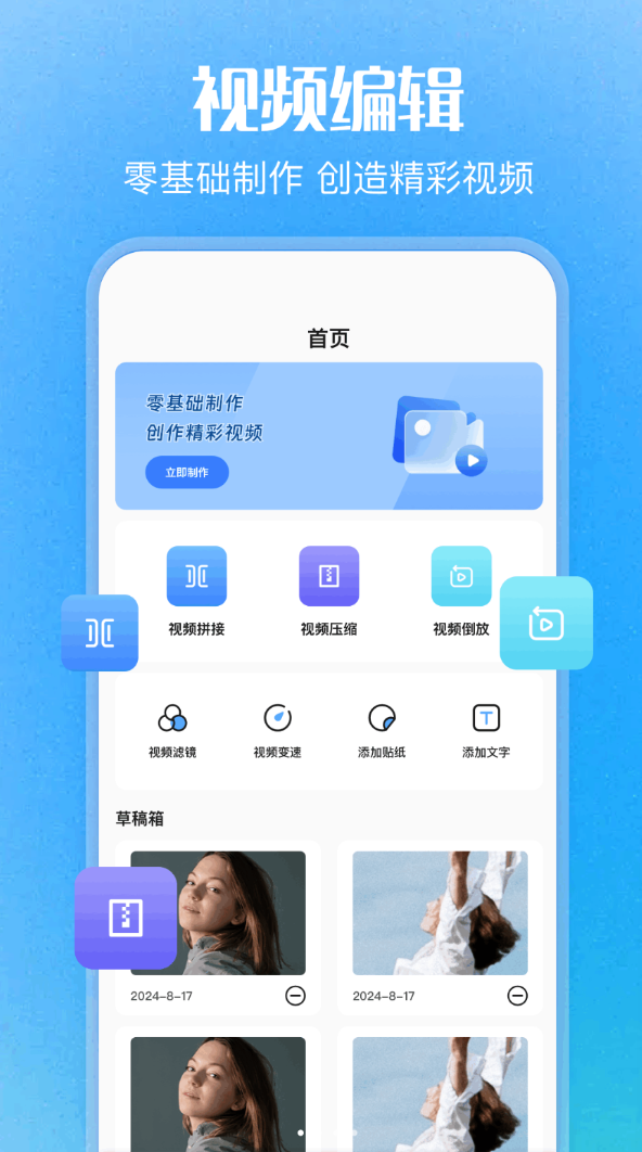 旋风视频免费版