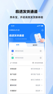 熟车宝安卓版图4