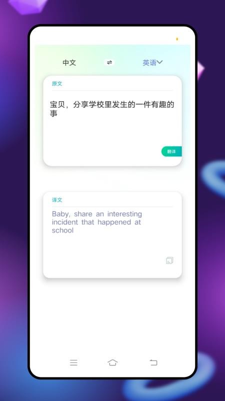 英语点读助app