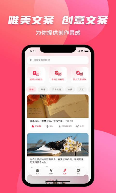 素材搜搜app图1