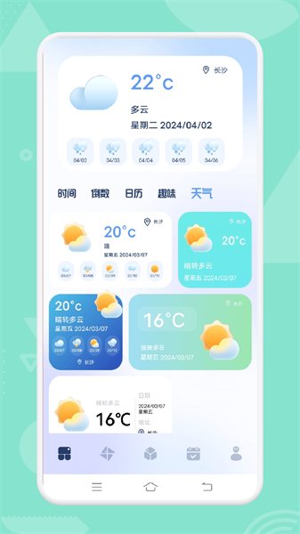 淘图app图1