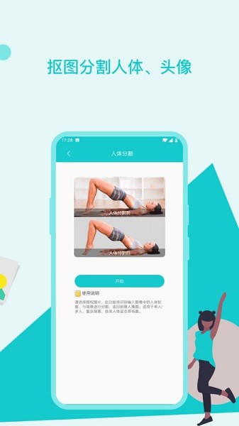 图片编辑美化助手app图1