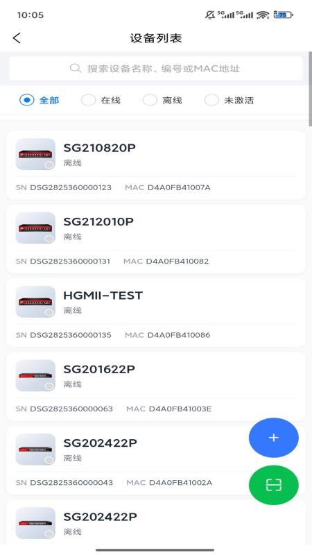 云管交换机app