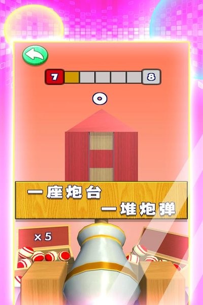 3D射击球球游戏图2