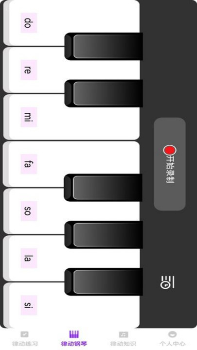步步律动app图3