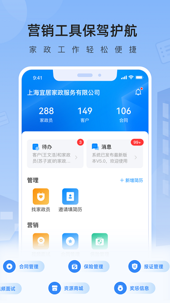 咚咚燕助手app图1
