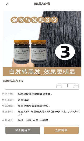 扁鹊在线商户端app