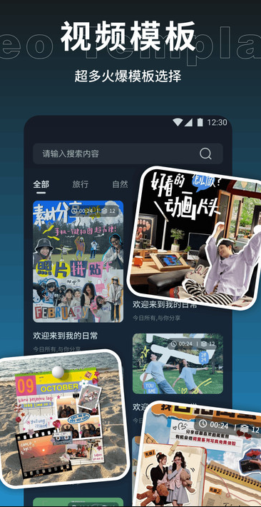 爱豆vlog剪辑app图4