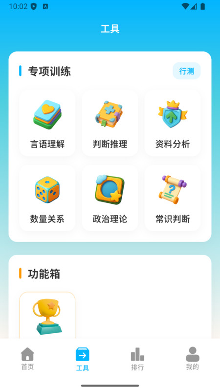 考考鸭app图3