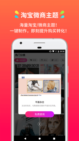 小影记软件图1