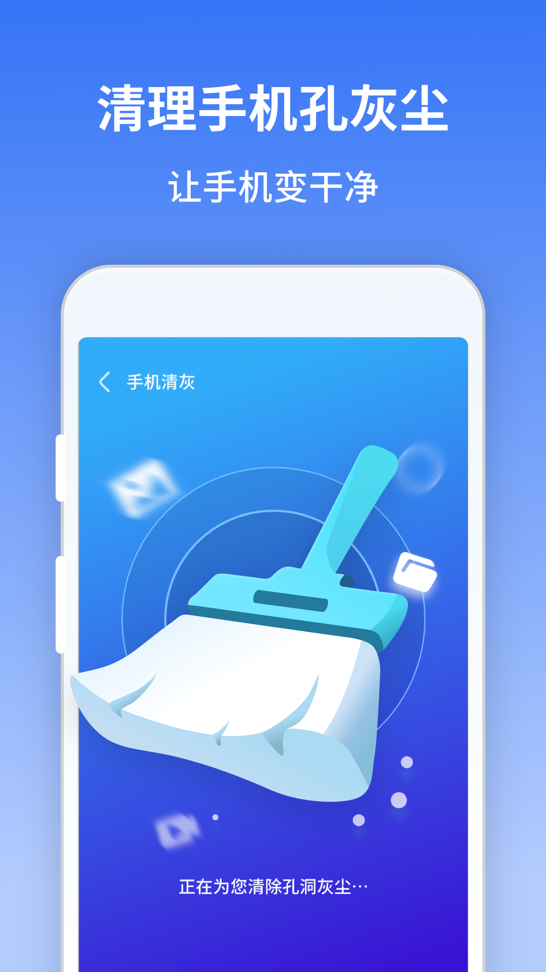 风驰清理大师app图3