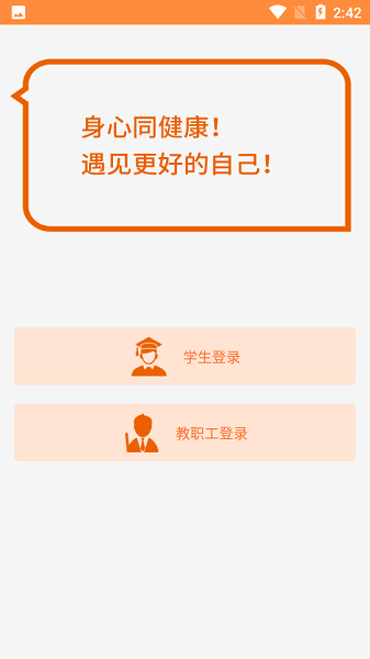 心学通app图3