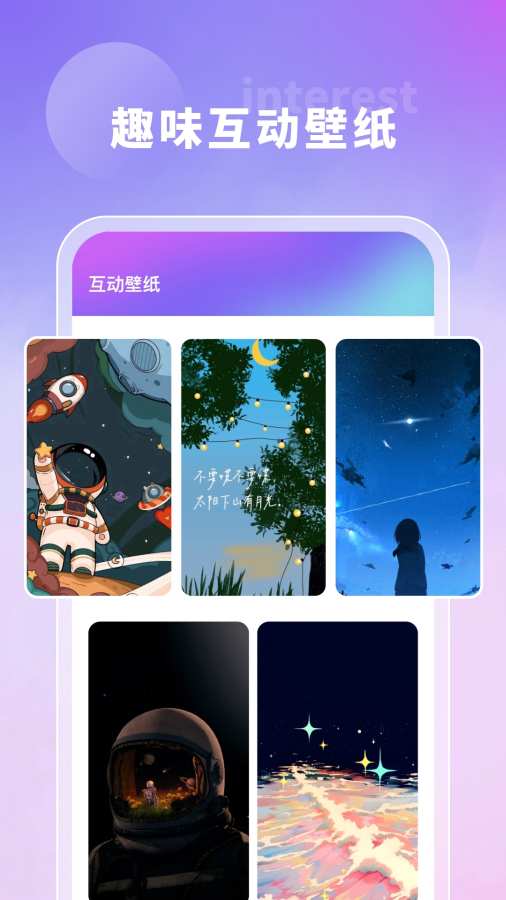 奇幻主题壁纸app图3