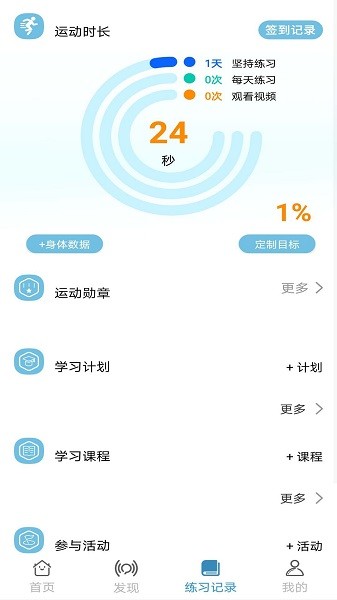 咔哇小鱼app图1