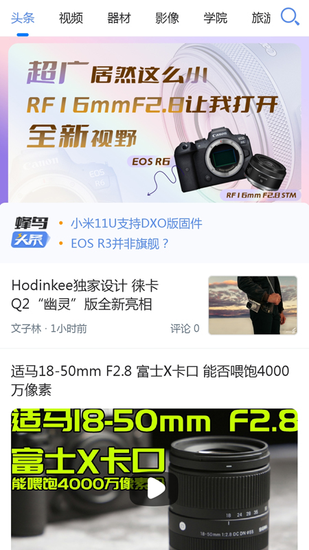 蜂鸟摄影软件图4