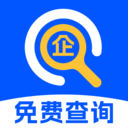 企业信息大全免费查app图标