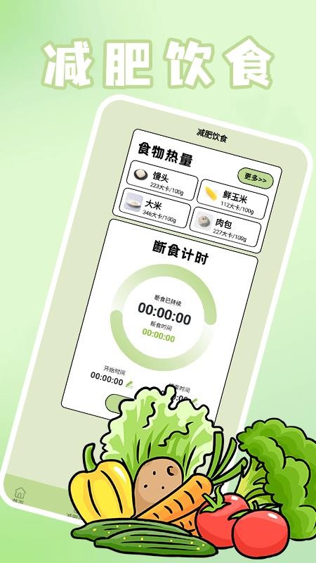 TapPlan计划app