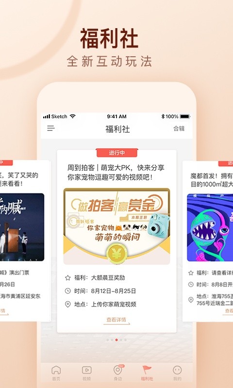 周到上海app图2