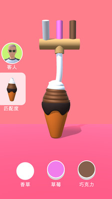 点点冰淇淋屋游戏图2
