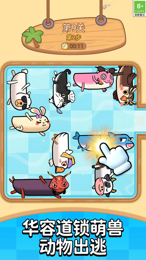 1234人闯关游戏图2